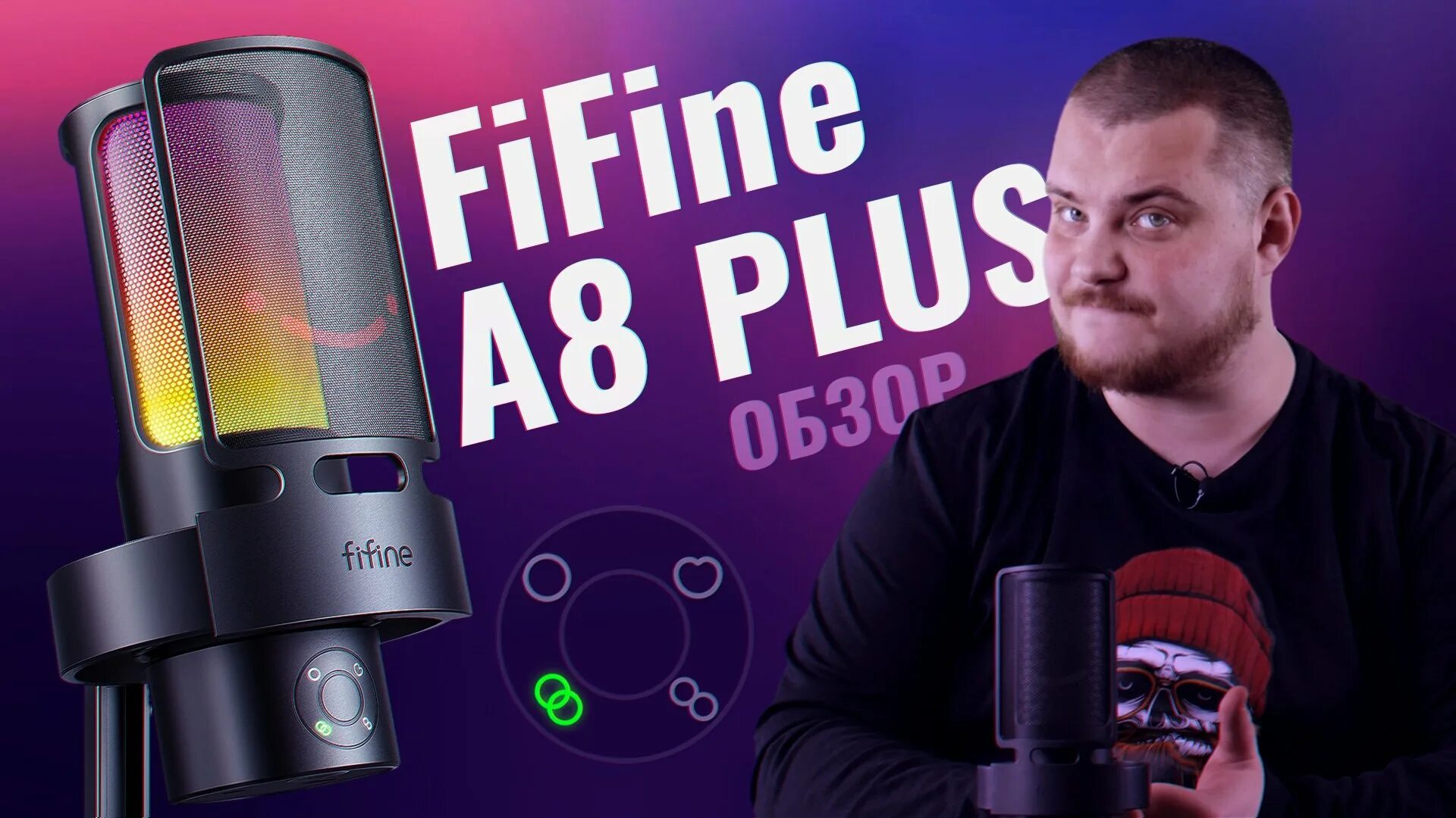 Microphone Fifine a8. FIFAIN a8 Plus микрофон. Fifine ampligame a8 Plus. Fifine 860.