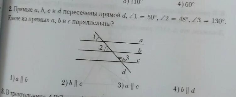 Угол a a угол b 2a. Прямые a,b, c и d пересечены прямой д угол 1 равен 50 градусов. Прямые a b c и d пересечены прямой d. Угол 1 к 50 в градусах равен. Прямые a b c и d пересечены прямой d угол 1 равен 50 градусов угол.