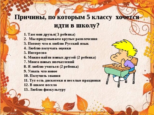 Какую отговорку придумать. Какую отговорку придумать