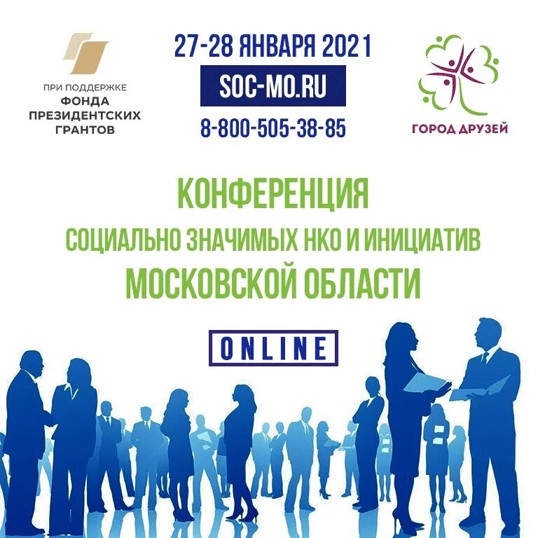 Российская общественная инициатива логотип. Основные направления социальных проектов. Социально ориентированные некоммерческие организации волонтерство. Поддержка общественных инициатив. Общественно значимые инициативы.