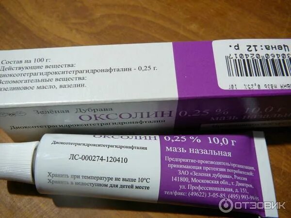 Инфагель. Моллюск контагиозный оксолиновая мазь. Канизон плюс мазь. Алломедин гель 10г n1. Мазь от моллюсков.