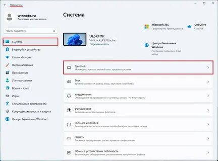 Как включить hdr в windows 11