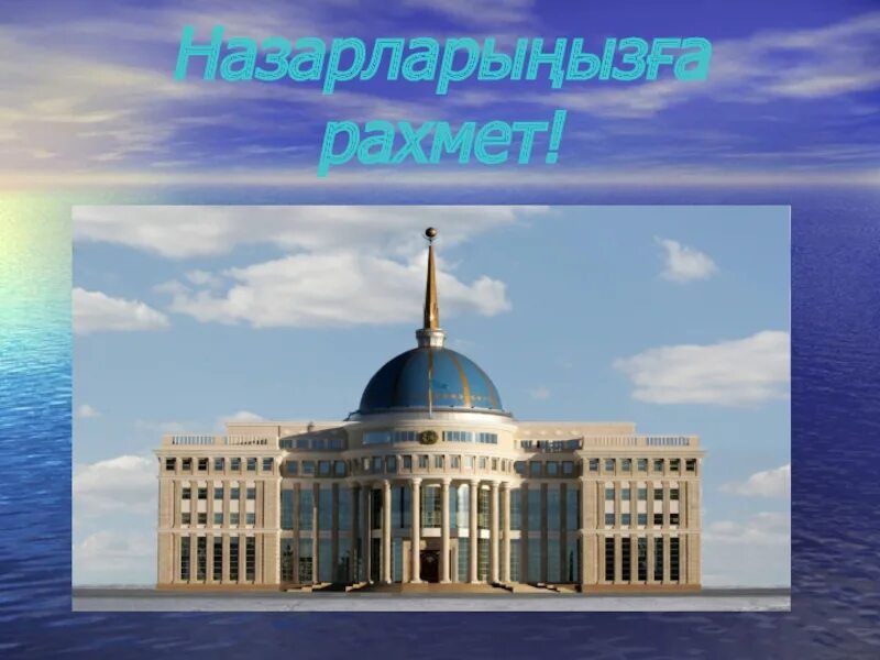 Возрождение казахстана