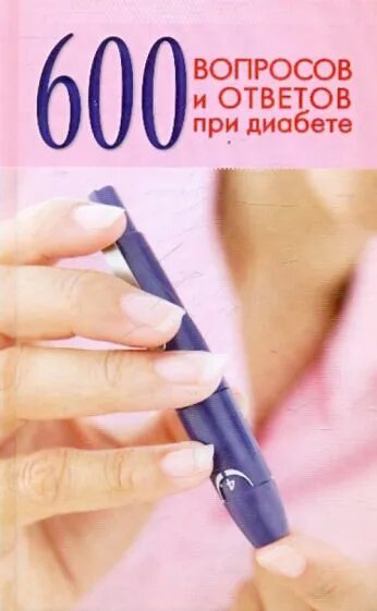 600 вопросов. 600 вопросов. 600 вопросов. 600 вопросов. Квкая дрянь оезла в глаза меьрофану в осне.