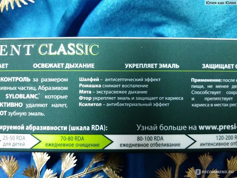 President отзывы. President отзывы