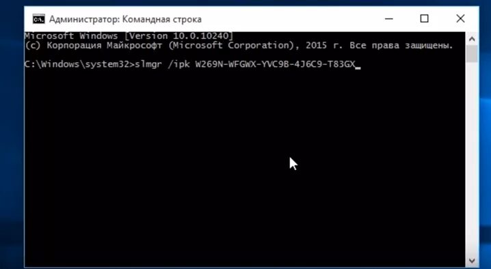 Активация windows 10 pro через командную строку. Активатор Windows 10 через командную строку. Активация винды через командную строку. Активация Windows через командную строку. Активация виндовс 10 через командную строку.