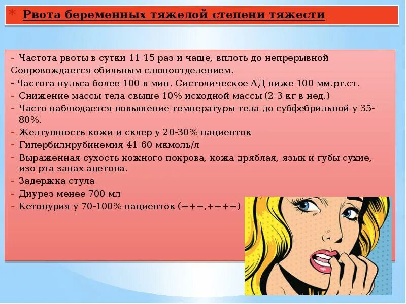 Признак второй стадии развития пролежней. Вплоть частый. История медицины древнего рима. Определение состояния пострадавшего. Препараты при отравлении снотворными.