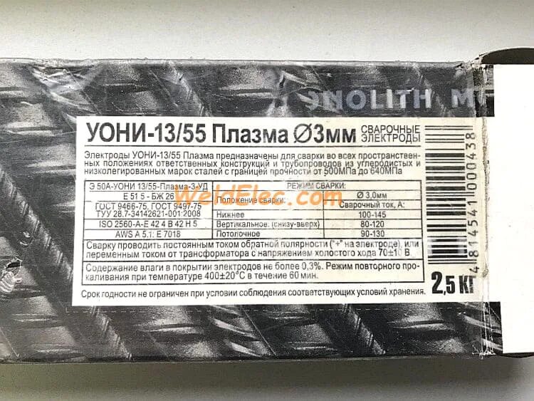 Электроды э 42. Э50а УОНИ 13/55. Электроды сварочные УОНИ 13/45. Электроды марки УОНИ 13/55. Расшифровка электродов э50а УОНИ 13/55.