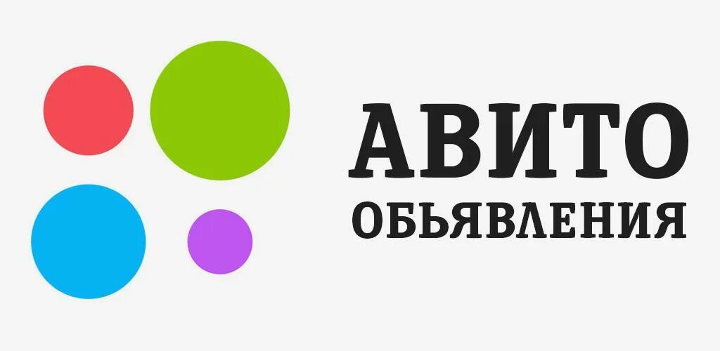 Как получить значки авито. Авито иконка приложения. Авито. Авито новый логотип. Обьявления авито.ру.