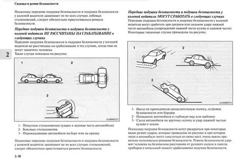 Как сбросить безопасность подушки