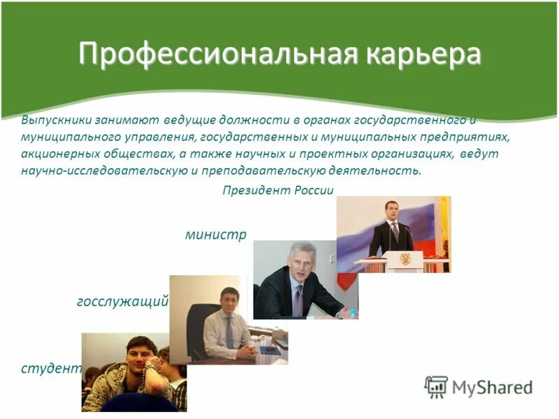 ратников виктор леонидович. занимал ведущую должность в. занимал ведущую должность в. зао виктор леонидович. должность.