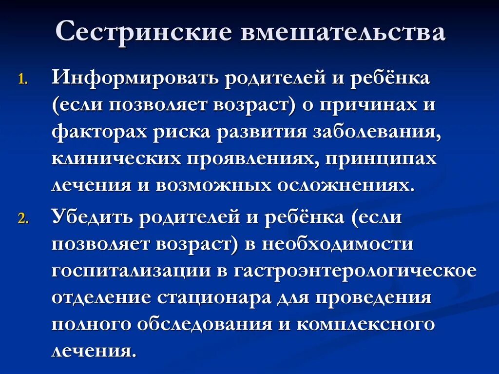 Независимое сестринское вмешательство аккредитация. Сестринские вмешательства. Независимые сестринские вмешательства. Сестринские вмешательства при шоке. Категории сестринских вмешательств.