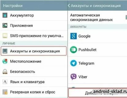Как сменить язык на телефоне андроид