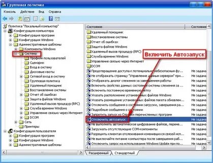 Флешка автоматически открывается