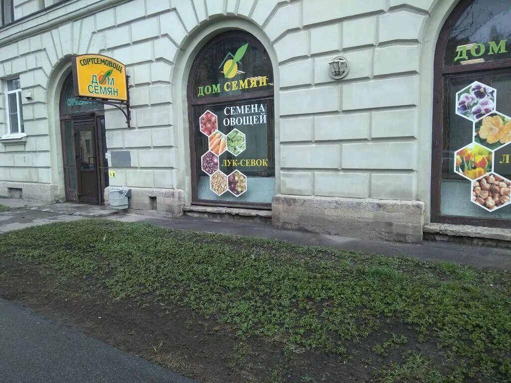 Дом семян - CormanStroy.ru