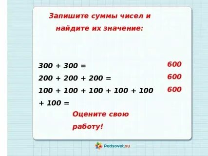 Круглое количество 7