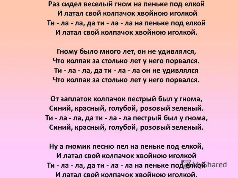 весело сидим песни. ансамбли для 2 гитар ноты. весело сидим песни. стих сидели 2 медведя. забавные иллюстрации.