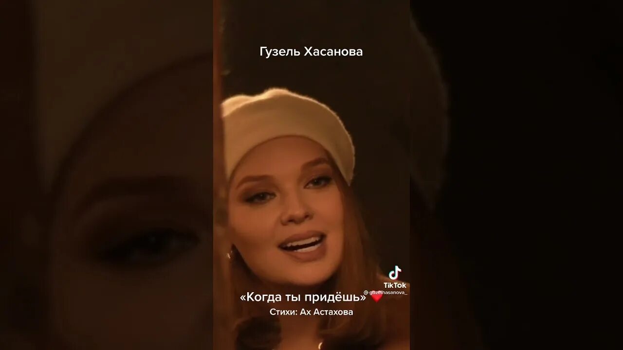 Как ты там хасанова песня