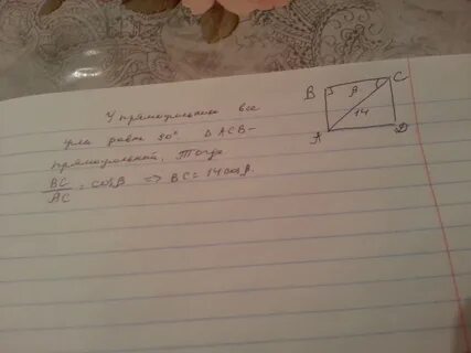 Диагональ прямоугольника abcd равна
