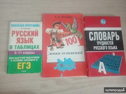 Гаврусейко химия 8