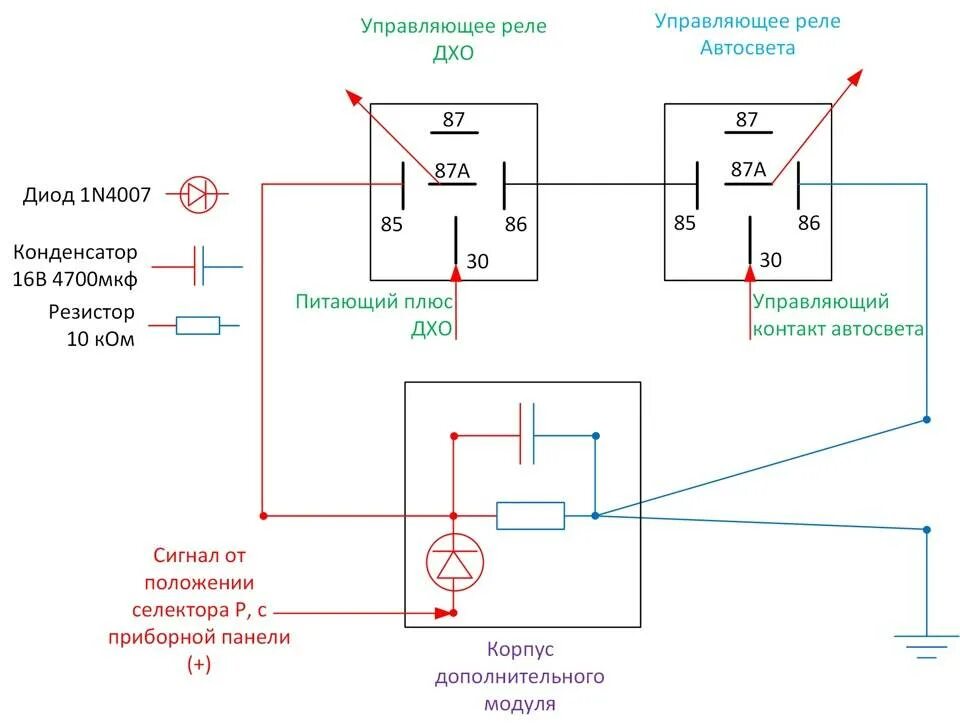 Дхо через генератор. Схема реле отключения ходовых огней. DRL дневные ходовые огни схема подключения. Схема подключения светодиодных ходовых огней. Схема подключения светодиодных ходовых огней в автомобиле.