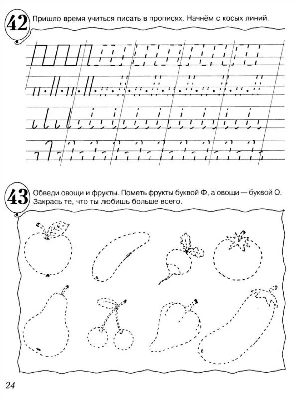 развитие графомоторные навыки у дошкольников.