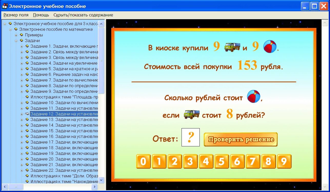 Электронное пособие php. Электронное пособие. домашний учитель электронное учебное пособие. электронные пособия примеры. как создать электронное учебное пособие с цифрами.