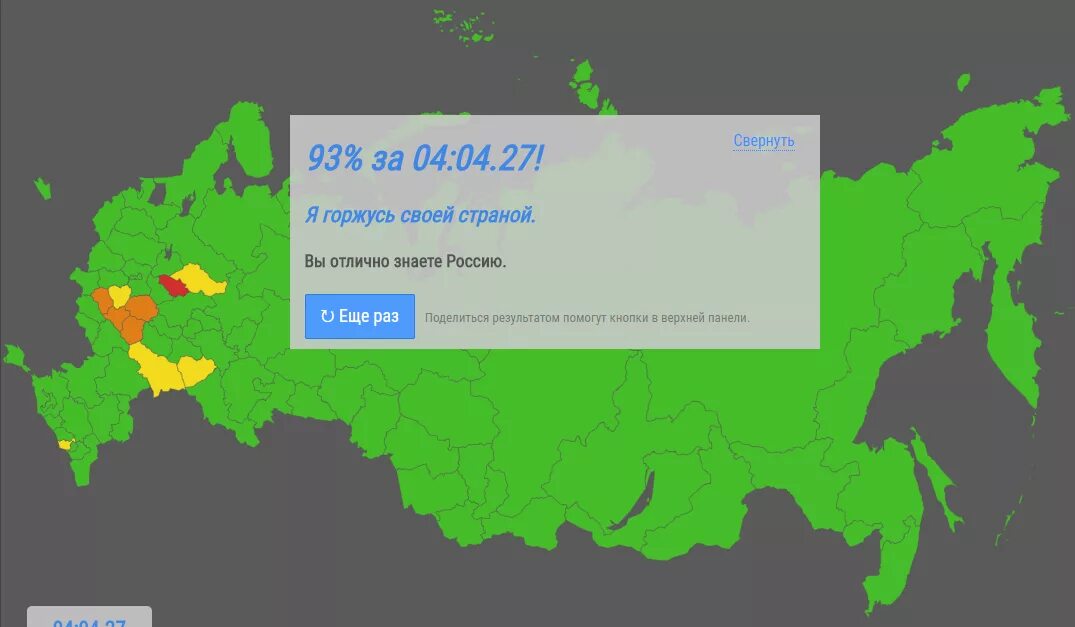 Россия на карте 2 тест. Тест Мотовских. Ответы на тест Мотовских. Знаю Россию карта. Тест братьев Мотовских.