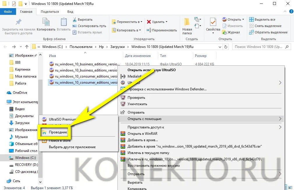 Использовать флешку windows 10. Загрузочная флешка windows 10 из iso образа: 6 рабочих способов. установочная флешка windows 10. как сделать установочную флешку windows 10. как сделать загрузочную флешку windows 10.