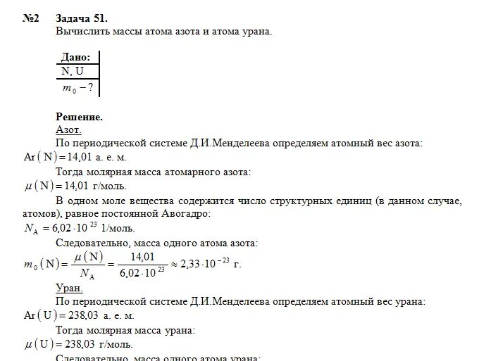 Сколько атомов в 1 моле. Сколько атомов в 1 моле