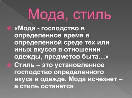 Установив господство