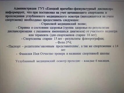 Диспансер филиал 6