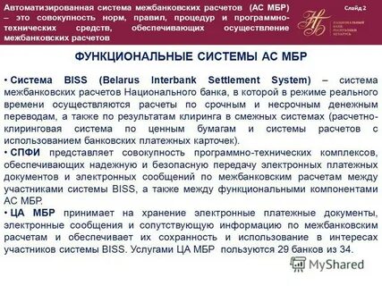 Нб рб сегодня