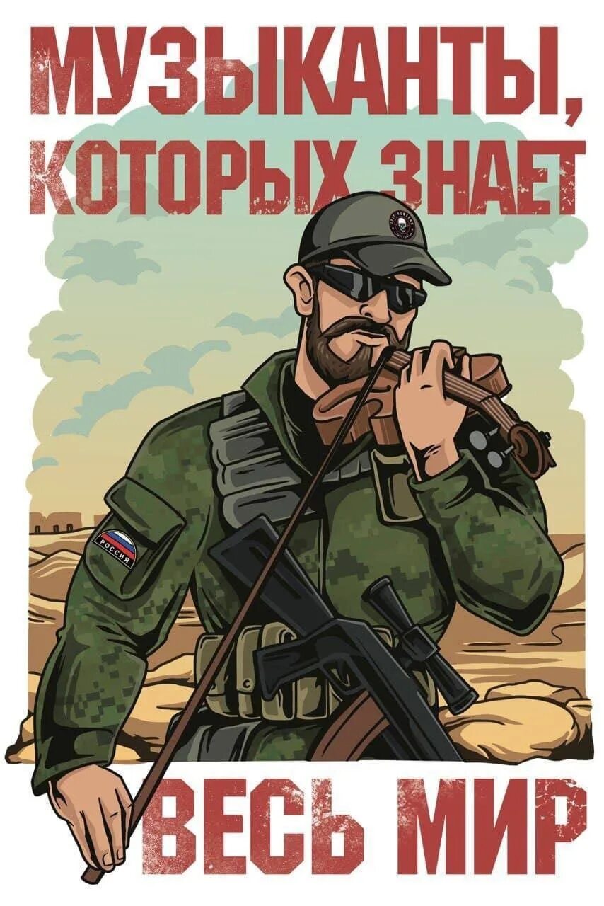 Чвк вагнер музыканты. Wagner чвк art. Вагнер эмблема. Чвк вагнер эмблема. Флаг чвк вагнер.