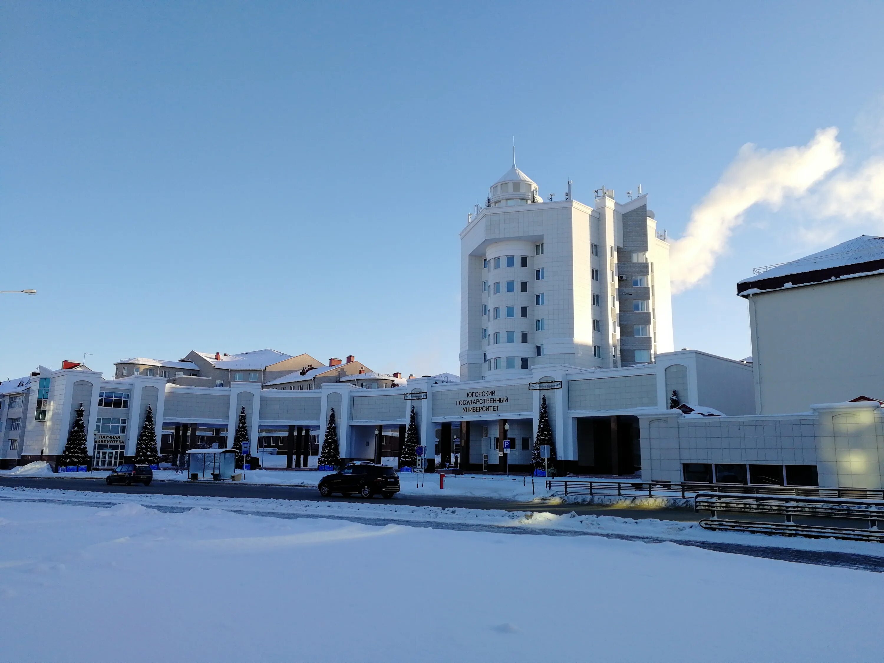 Общежитие югу ханты-мансийск. Югу ханты-мансийск. Юг логотип. Многопрофильный колледж югу ханты мансийск. Чехова 16 хмао.