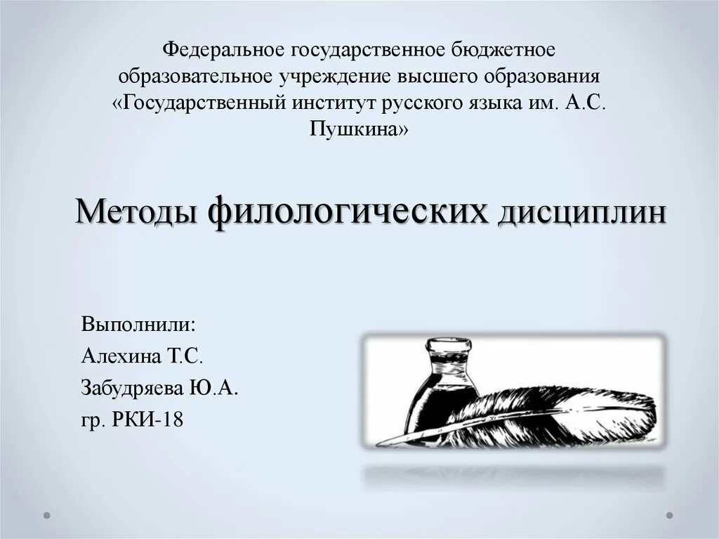 Грамматический филологический. Филологические приемы. Филологические приемы. Филология современность. Филологический метод.