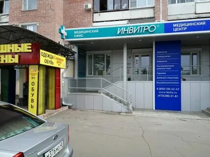 Инвитро воронеж московский проспект 124 телефон