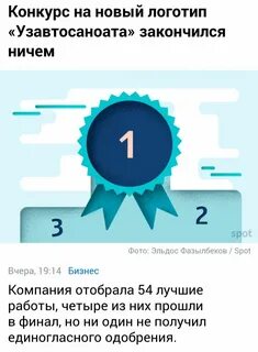 Закончился ничем