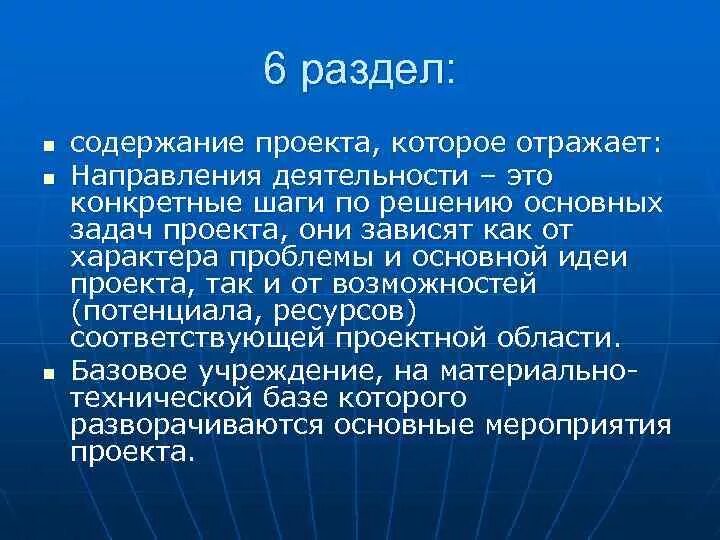 ПРОЕКТ по окружающему миру: презентация, доклад