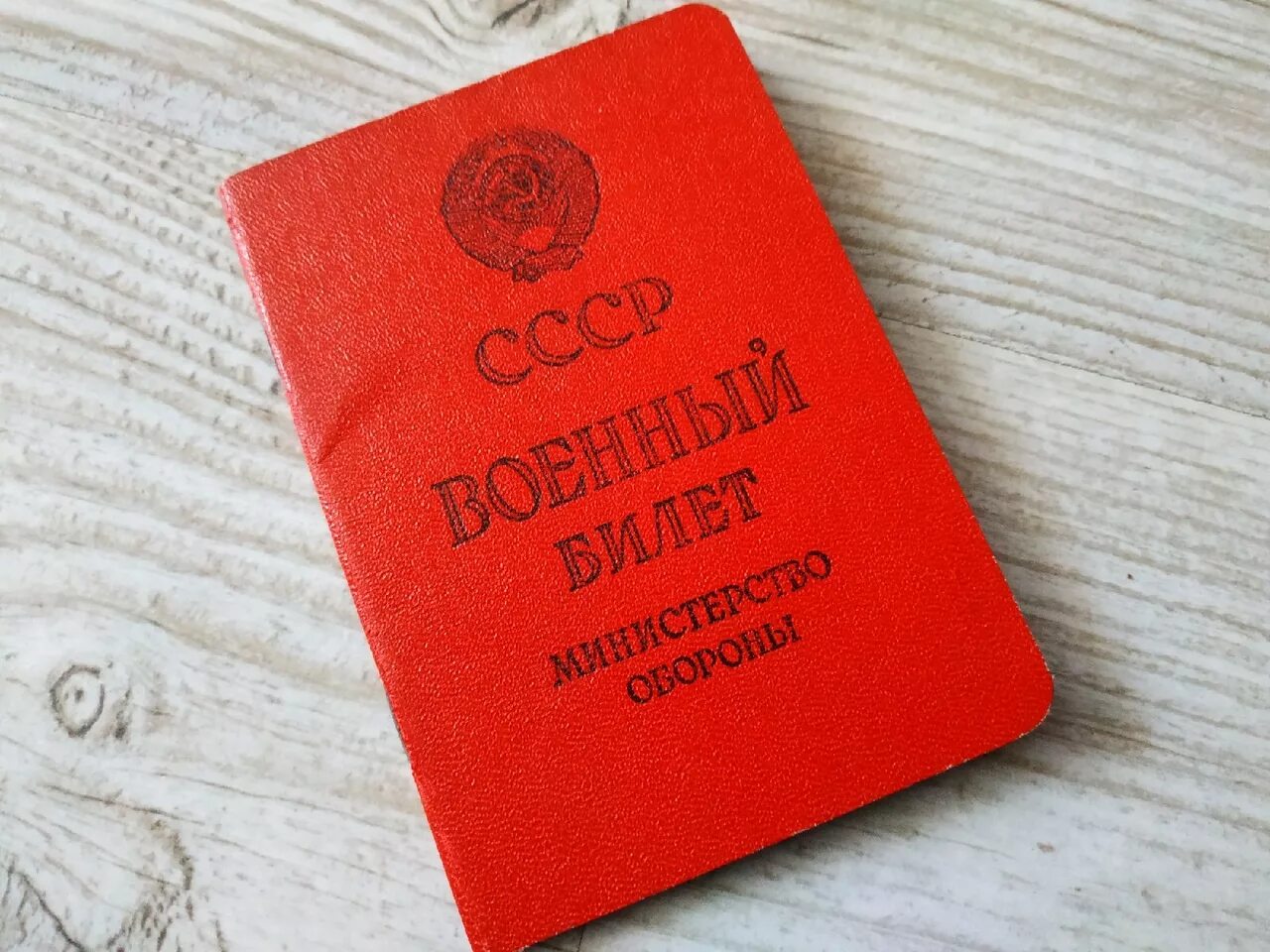 Военник штраф. Военник штраф. Военник штраф. Военник в руке. Военник штраф.