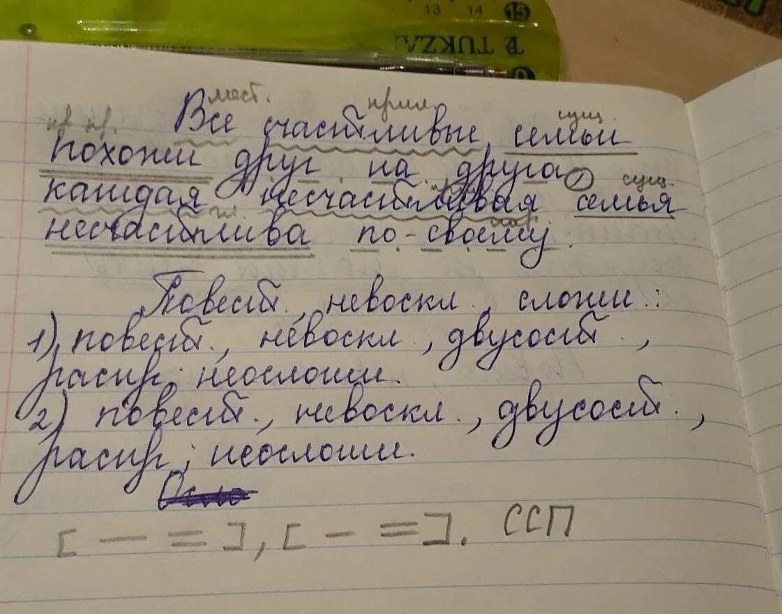 Собранного ими