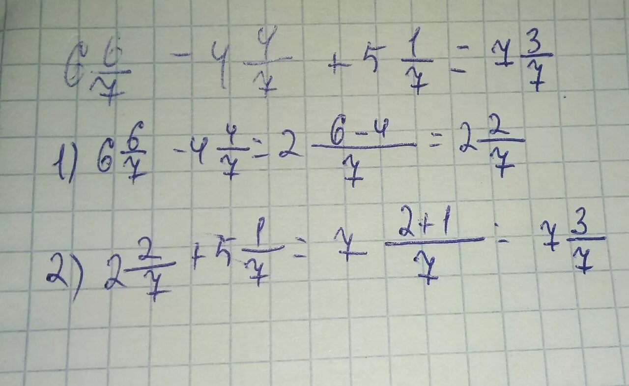 Четыре целых 4 7. Одна целая минус шесть седьмых решение. 4/7=7 Целых. Решить дробь 6 целых - 4 целых 5/8. Решить пример четыре целых плюс пять целых одна четвертая.