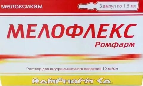 Фер ромфарм