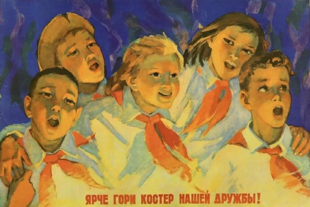 Тема советском