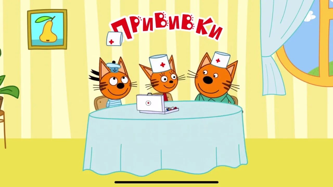 Играть лечить котиков