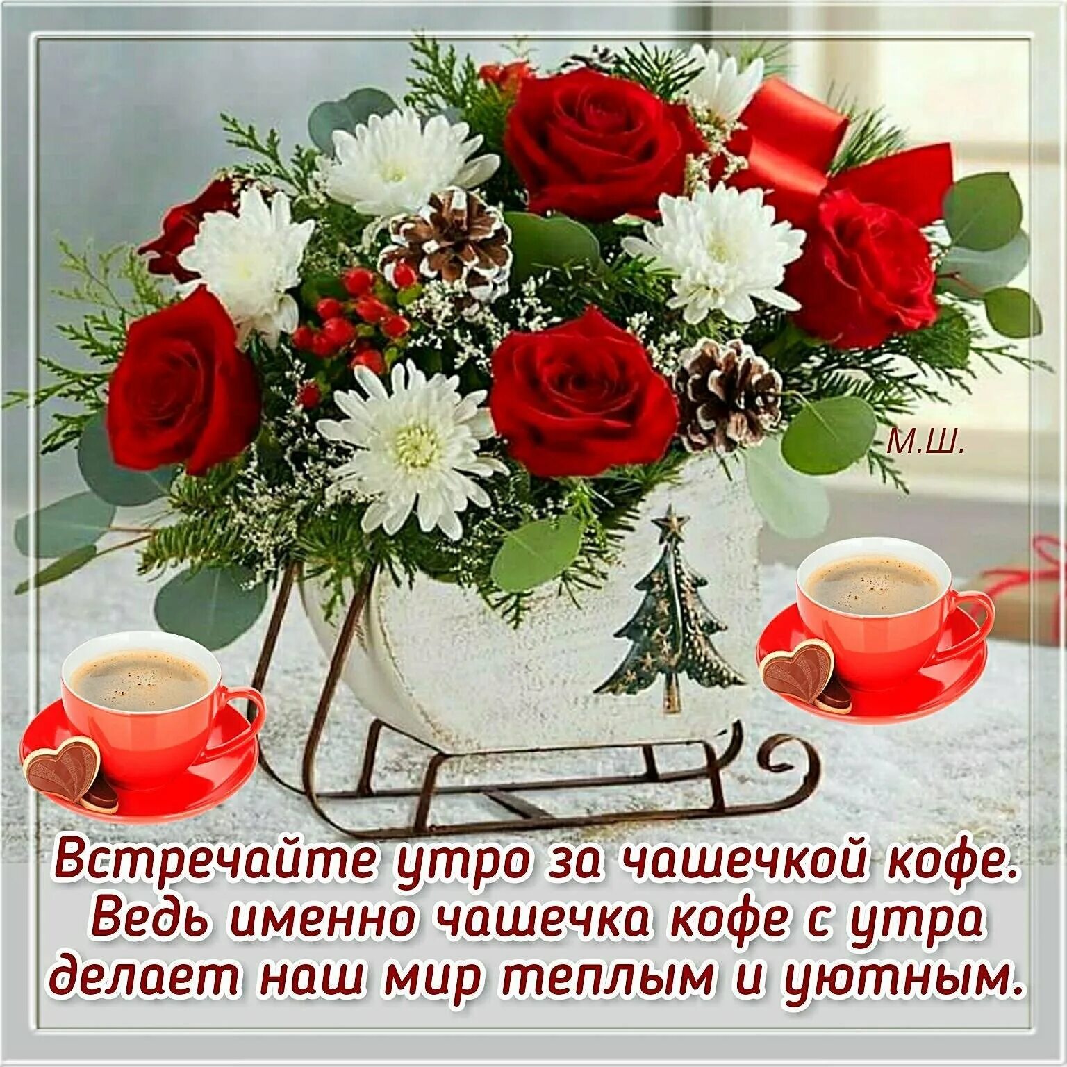 Доброе утро желаю здоровья и хорошего. Доброе утро с пожеланиями здоровья. счастливого утра и дня. пожелания добра и здоровья с утра. открытки доброе утро хорошего дня.