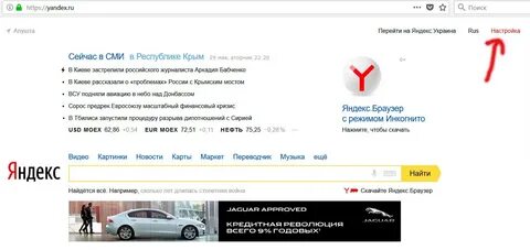 Настрой новости без яндекса