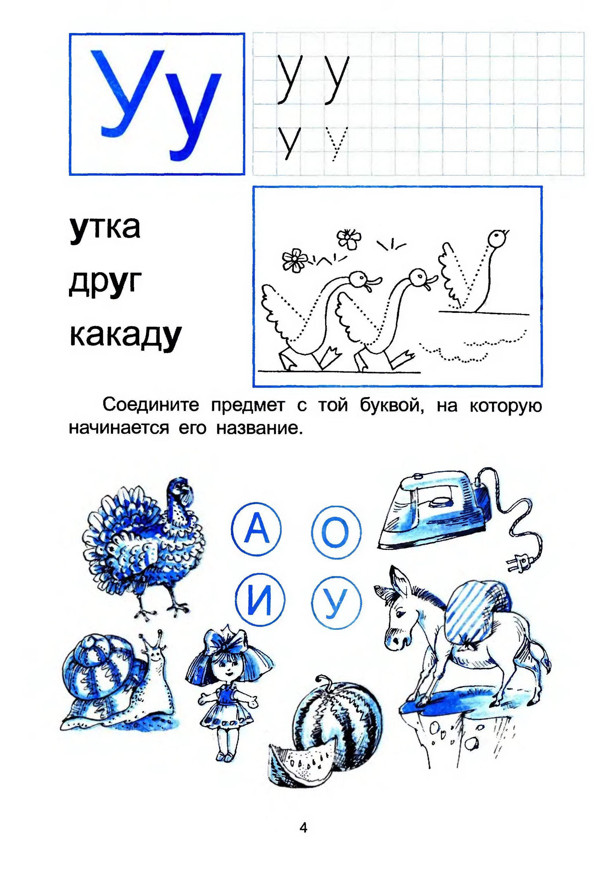 Звук и буква и рабочие листы. Буква с задания для дошкольников. Буква с задания для дошкольников обучение грамоте. Задания длядшкольников буква и. Буква з.