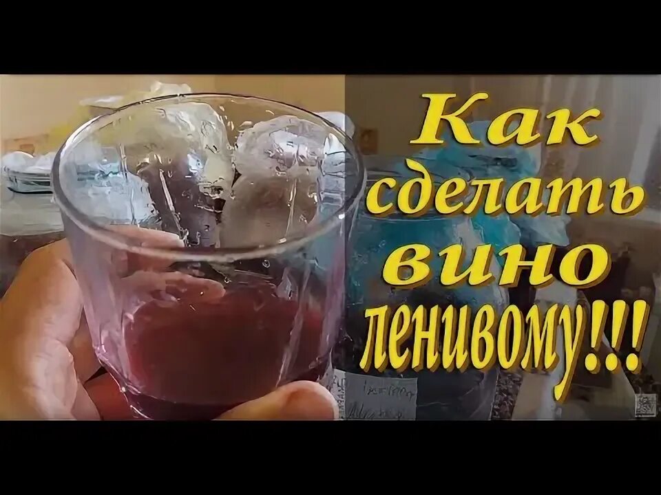Как правильно сделать сухое вино. Как правильно сделать сухое вино