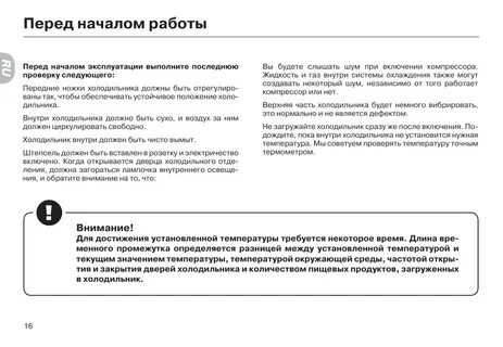 Холодильник haier инструкция по эксплуатации